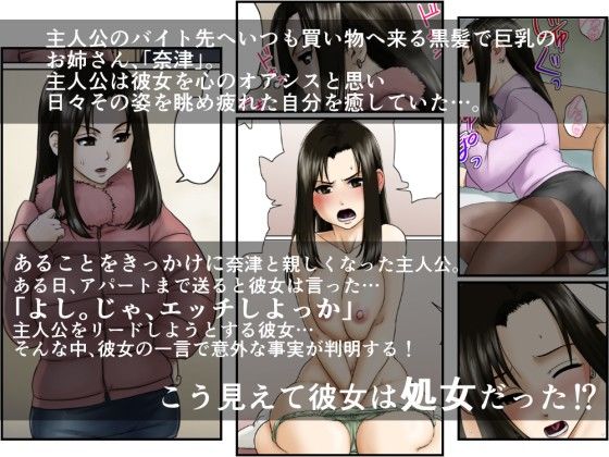 アゲ姉なちゅる！！セット版 サンプル1ページ目