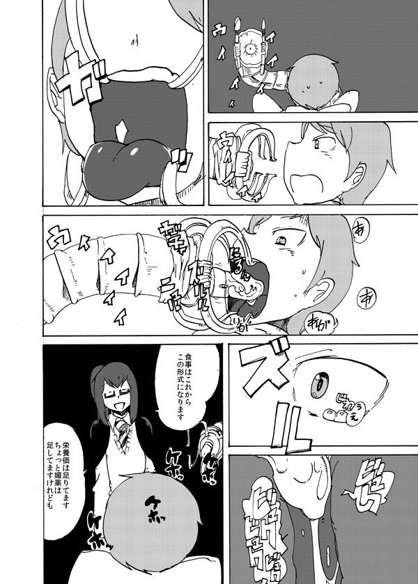 春のもんくえ本 サンプル1ページ目