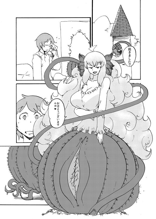 春のもんくえ本 サンプル2ページ目