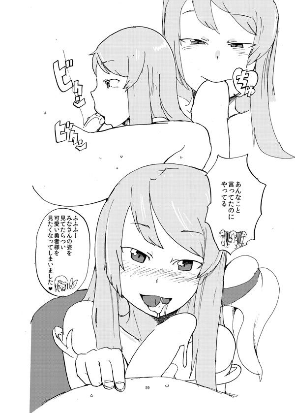 春のもんくえ本 サンプル3ページ目