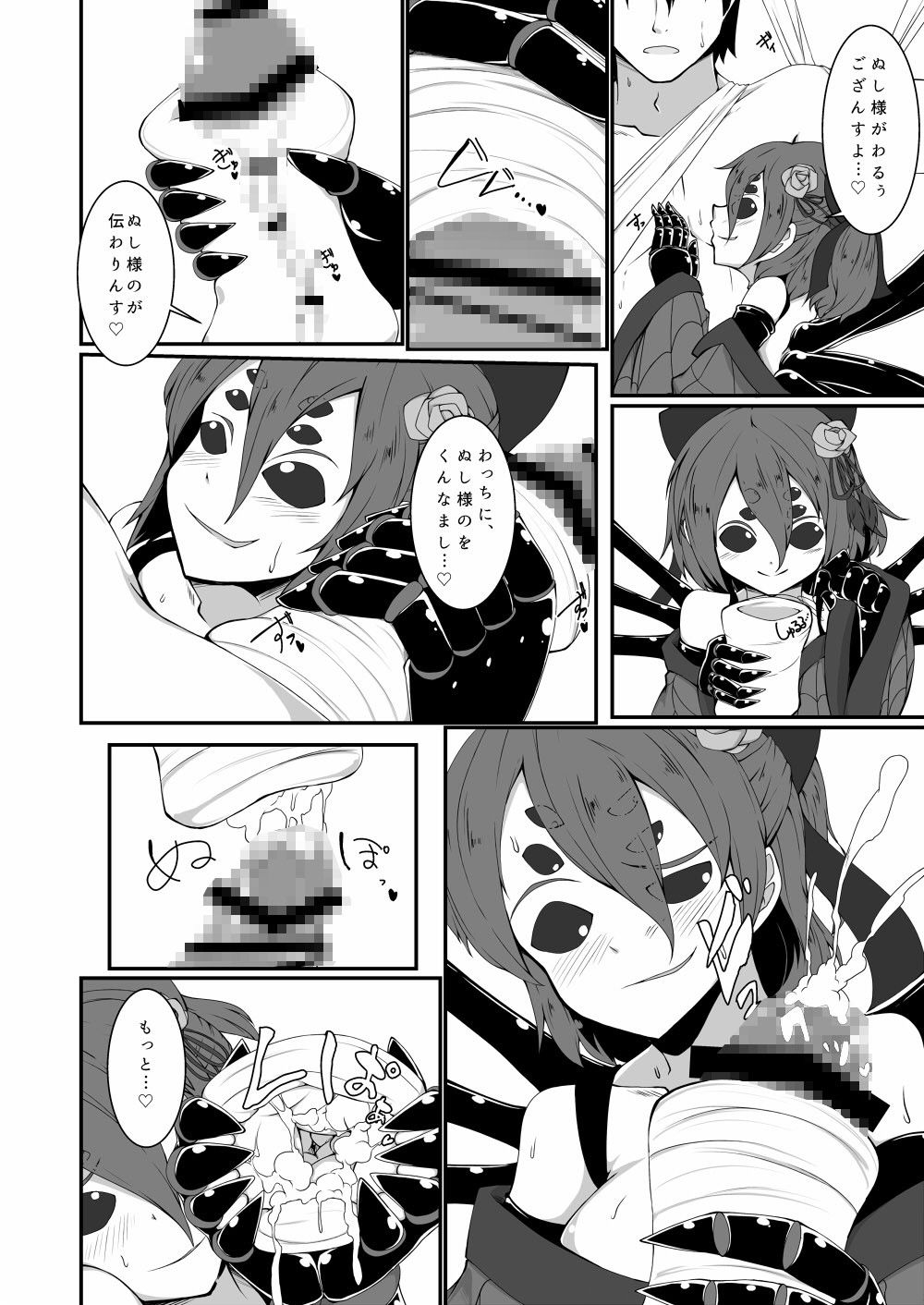 モンスター娘のいるHな日常オフライン サンプル2ページ目