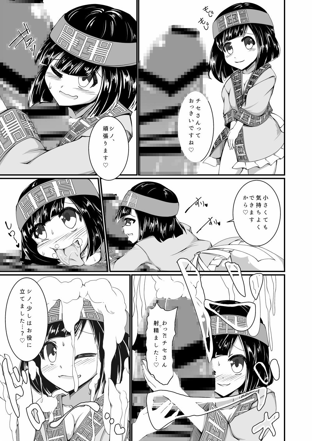モンスター娘のいるHな日常オフライン サンプル3ページ目