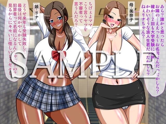 隣のムカつくギャル母娘に覚えたての催●かけてみた サンプル1ページ目