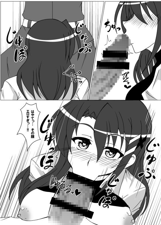 八神司令と サンプル1ページ目