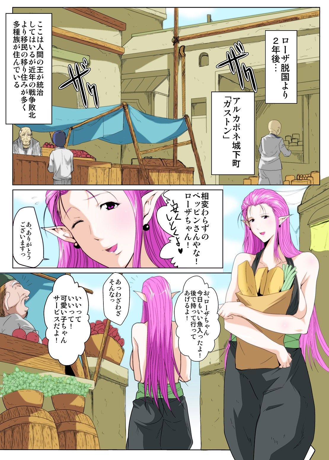 僕の∞みんなの彼女 サンプル1ページ目