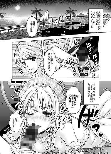 昨夜は咲夜とハネムーン サンプル1ページ目