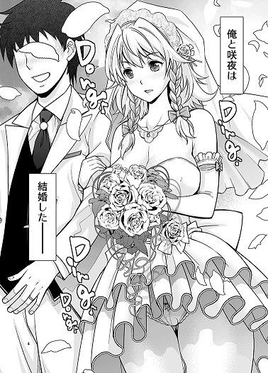 昨夜は咲夜とハネムーン サンプル4ページ目