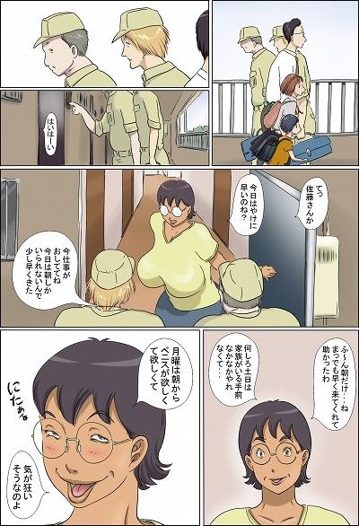 痴女で主婦 サンプル1ページ目