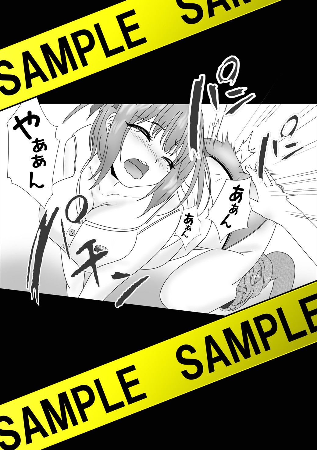 おしおき すぱんきんぐライフ サンプル1ページ目