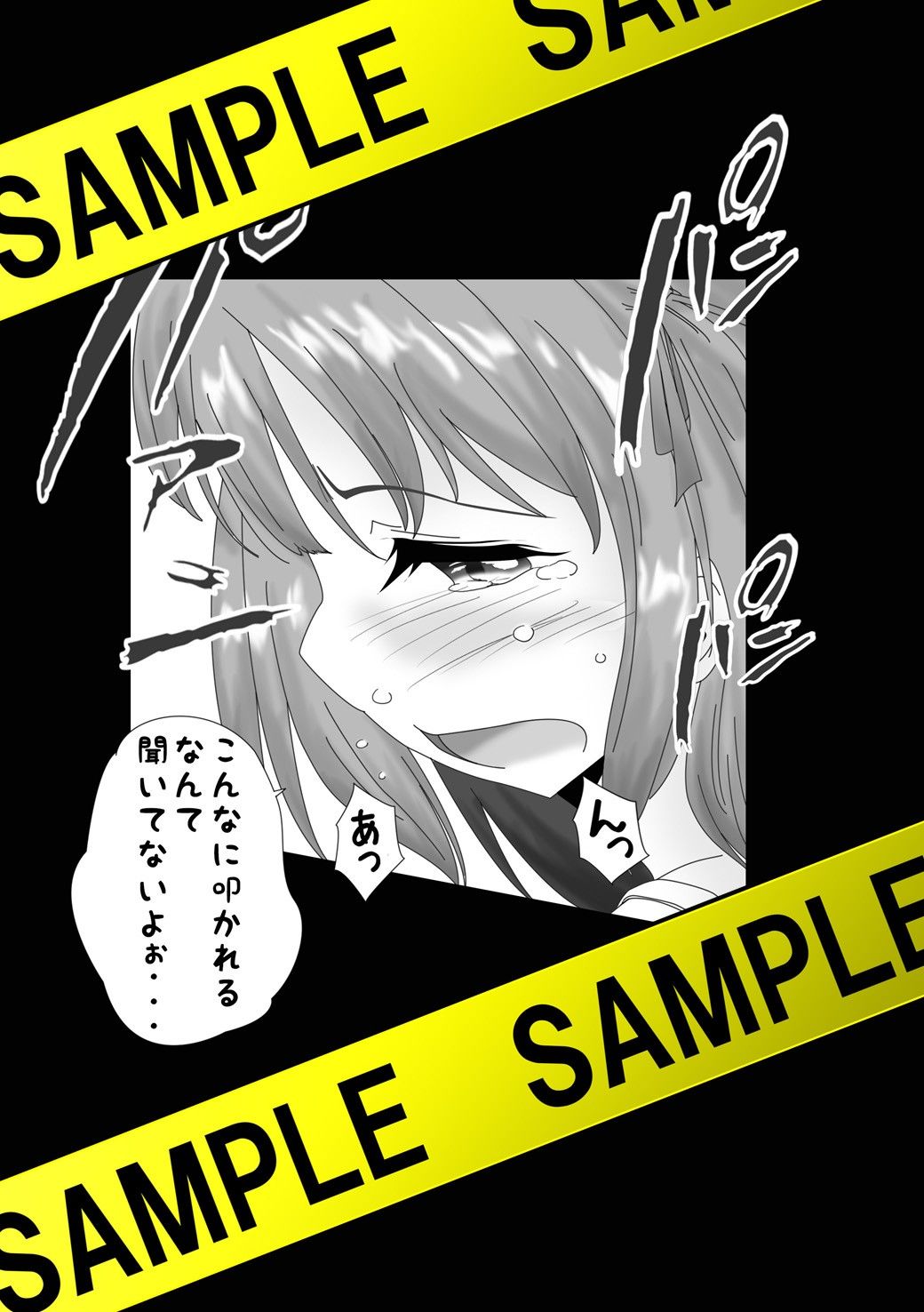 おしおき すぱんきんぐライフ サンプル2ページ目