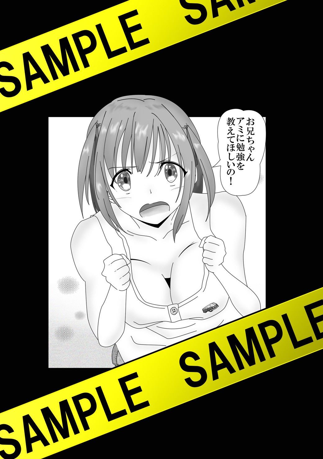 おしおき すぱんきんぐライフ サンプル3ページ目