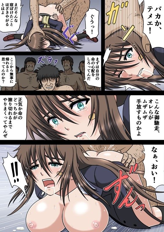 不良娘、男肉の海に沈む サンプル3ページ目