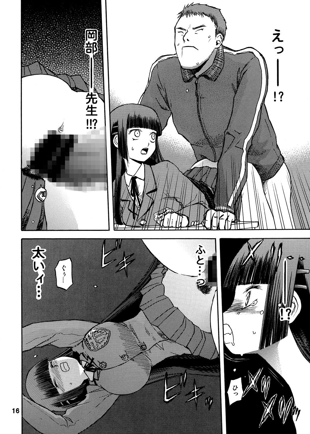 blue snow blue 総集編 3 サンプル1ページ目