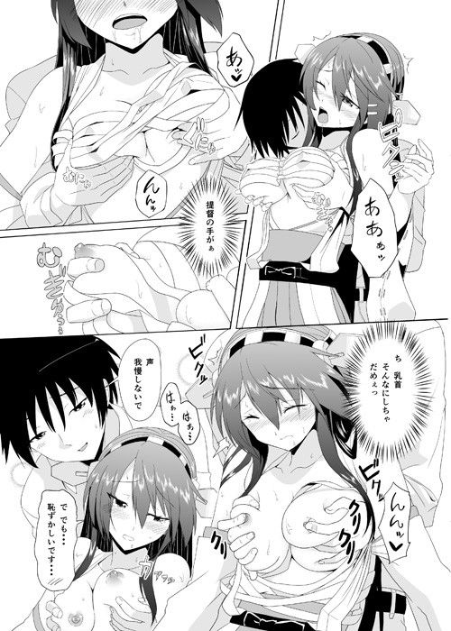 ハルラブ サンプル2ページ目