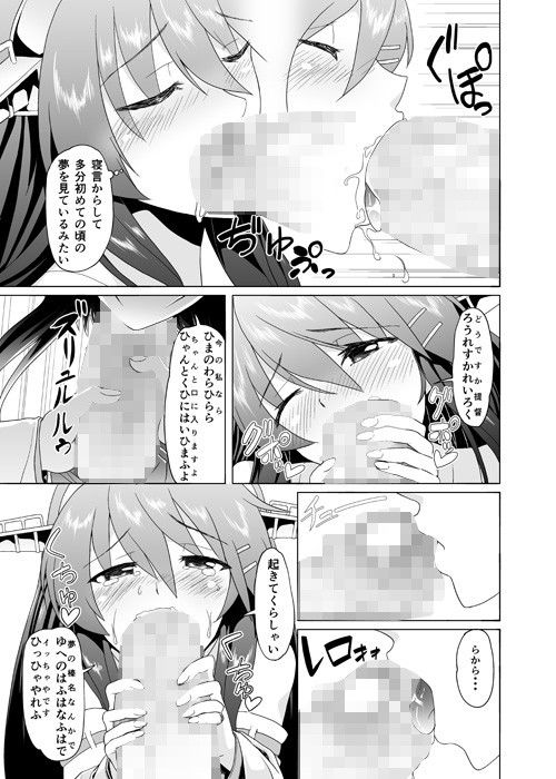 ハルラブ2 サンプル1ページ目