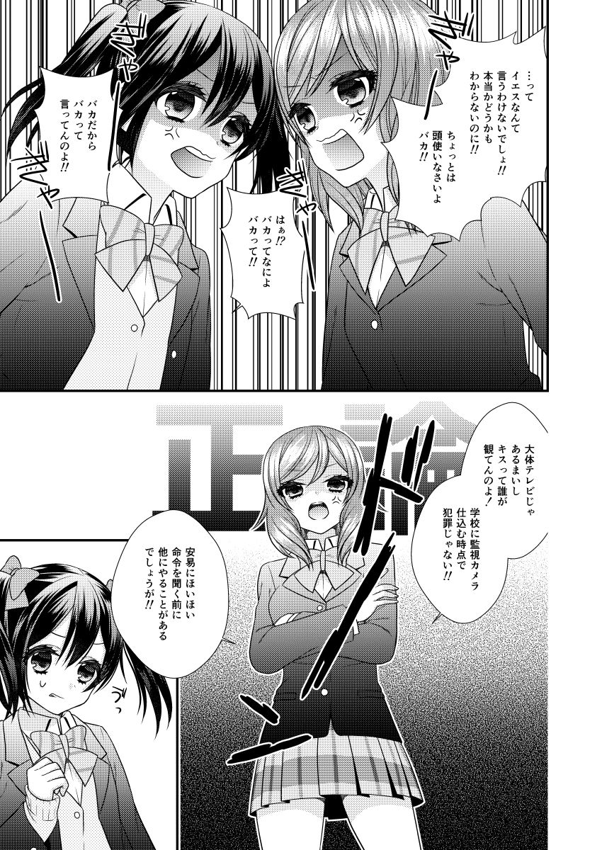 にこまきが閉じ込められました。 サンプル5ページ目