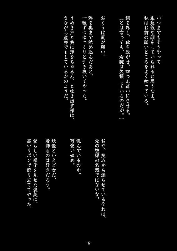 羽裸眼おくう サンプル3ページ目