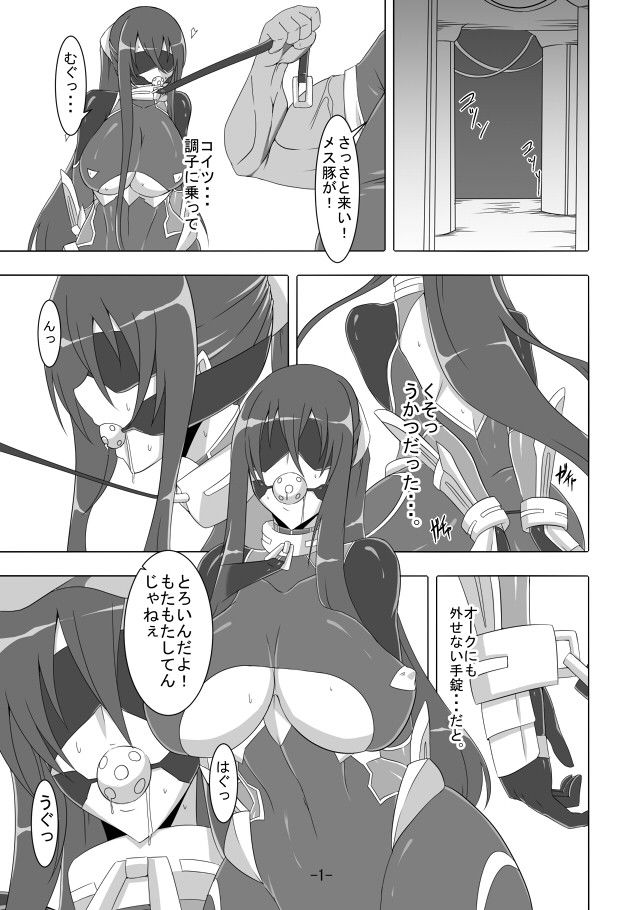 対魔忍凜子2 サンプル1ページ目