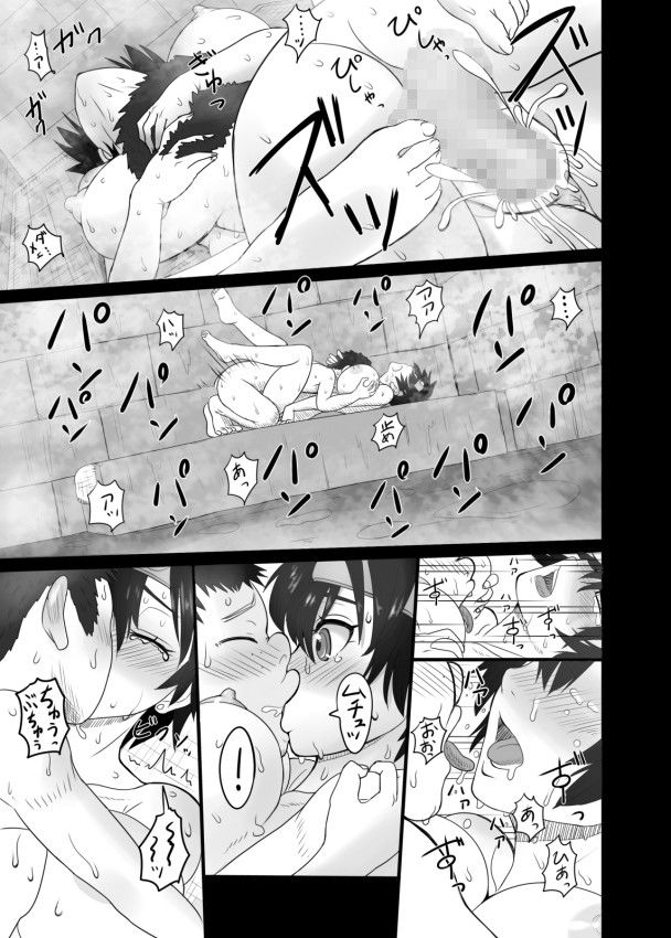 面倒見のいい女勇者とマセ○キ サンプル3ページ目