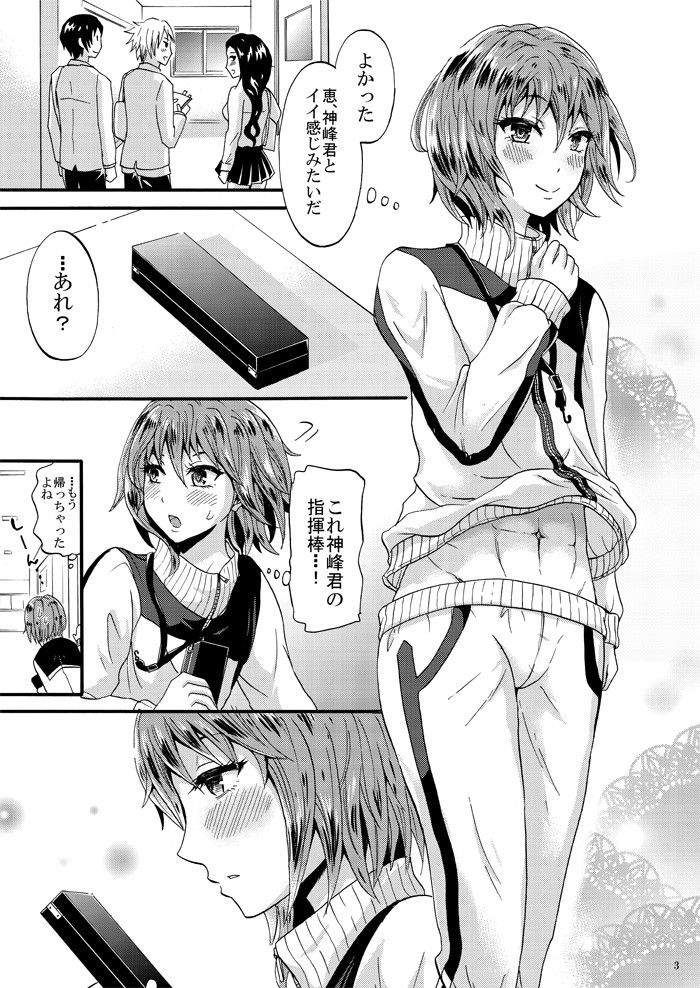 シノブノコイ サンプル1ページ目