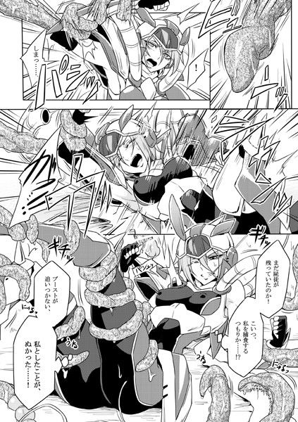 機戦天使ジジ・ウィステリアDL サンプル1ページ目