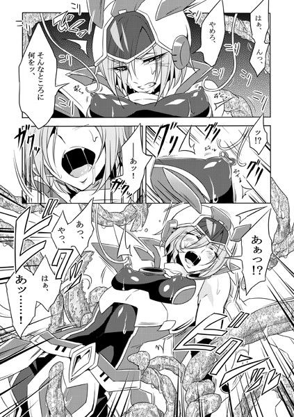 機戦天使ジジ・ウィステリアDL サンプル2ページ目