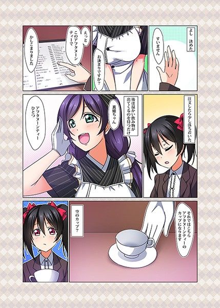 真姫ちゃんのアフタヌーンティー サンプル2ページ目