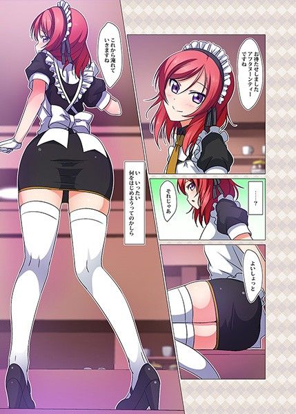 真姫ちゃんのアフタヌーンティー サンプル3ページ目
