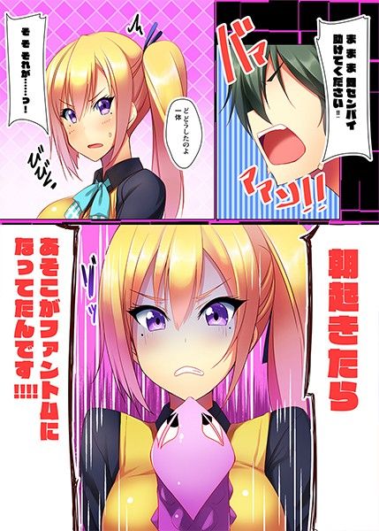 極悪ち○こをやっつけろ！ サンプル1ページ目