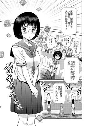 熱闘！フェラチオ甲子園 サンプル2ページ目