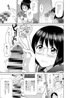 熱闘！フェラチオ甲子園 サンプル3ページ目