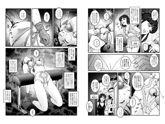 欲望回帰第542章-強●女装美娼年拘束達磨アクメ地獄逝キ第3話メイド蹂躙編- サンプル1ページ目