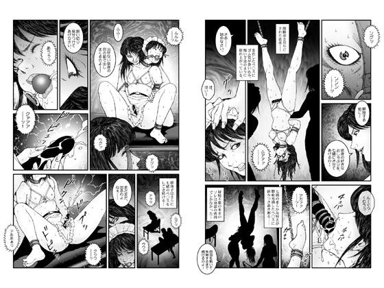 欲望回帰第542章-強●女装美娼年拘束達磨アクメ地獄逝キ第3話メイド蹂躙編- サンプル3ページ目