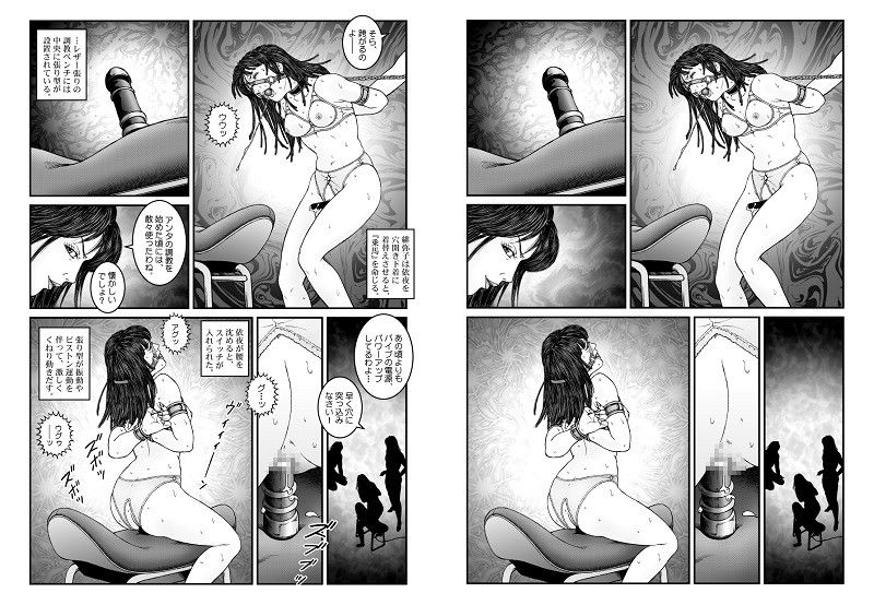 欲望回帰第542章-強●女装美娼年拘束達磨アクメ地獄逝キ第3話メイド蹂躙編- サンプル4ページ目