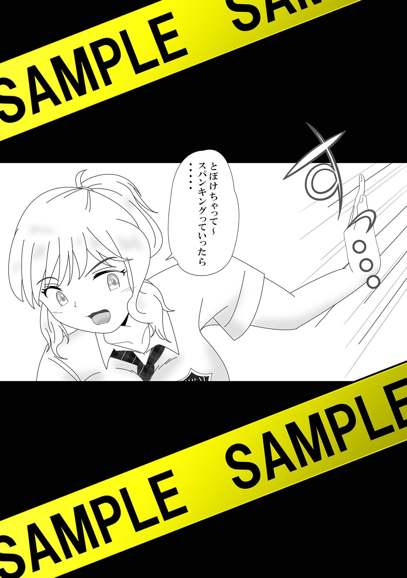 おしおき すぱんきんぐライフ 【第2話】 スクール水着でお仕置き？？ （後編） サンプル3ページ目