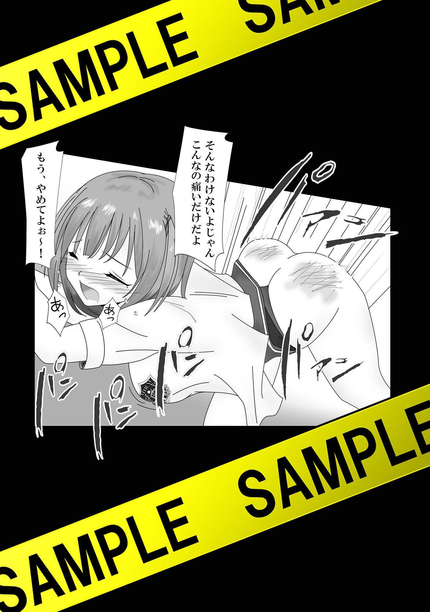 おしおき すぱんきんぐライフ 【第2話】 スクール水着でお仕置き？？ （後編） サンプル4ページ目