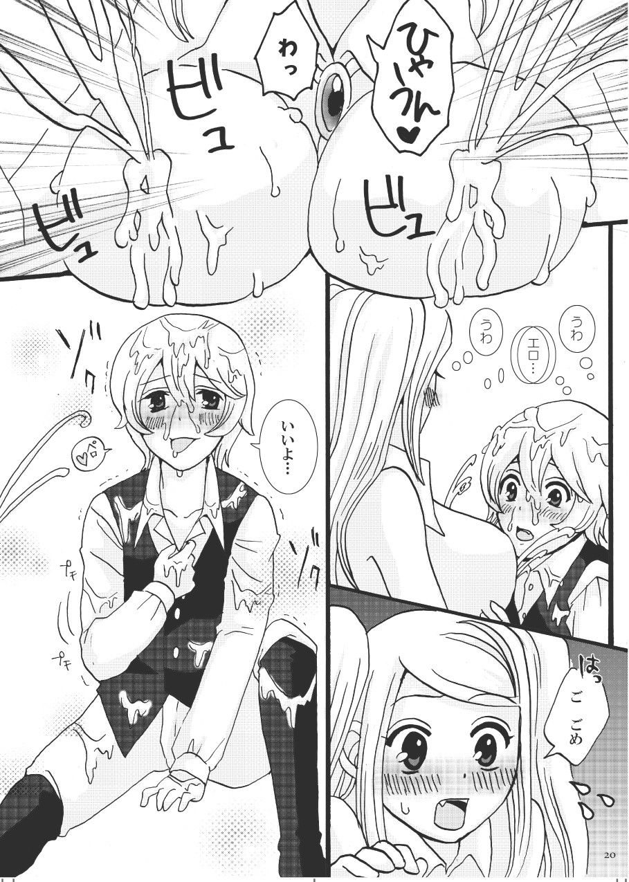 吸わせて！ばんぱいや サンプル2ページ目