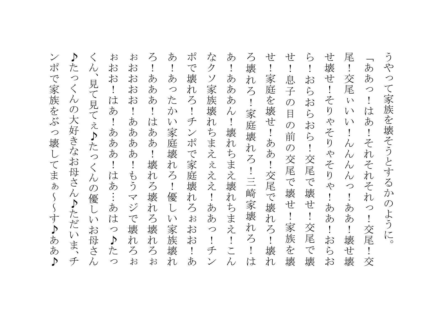 お母さん、AVに出演しちゃいまぁ〜〜す♪ サンプル4ページ目