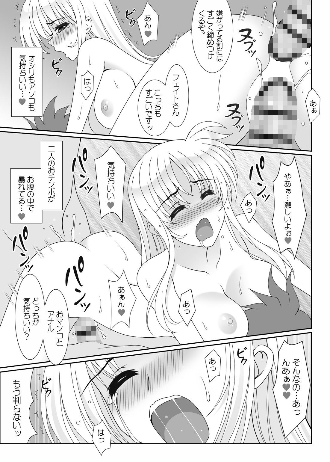 carlotte サンプル4ページ目