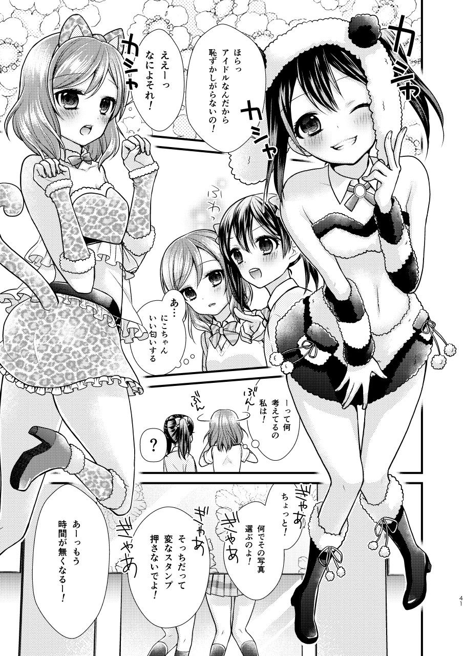 ラブライブ！総集編にこまきメモリアル サンプル1ページ目