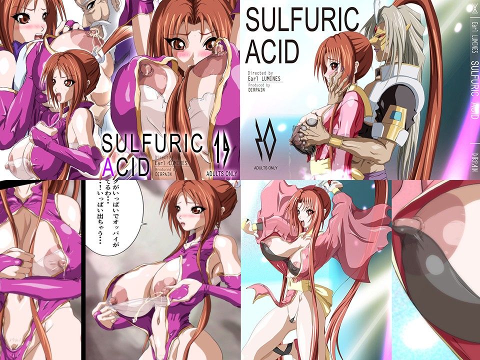 SULFURIC ACID 総集編 19-20 SET サンプル1ページ目