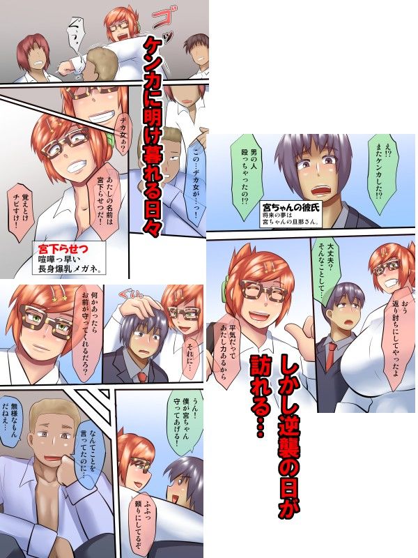 長身で爆乳な眼鏡女子をヤっちゃおう サンプル1ページ目