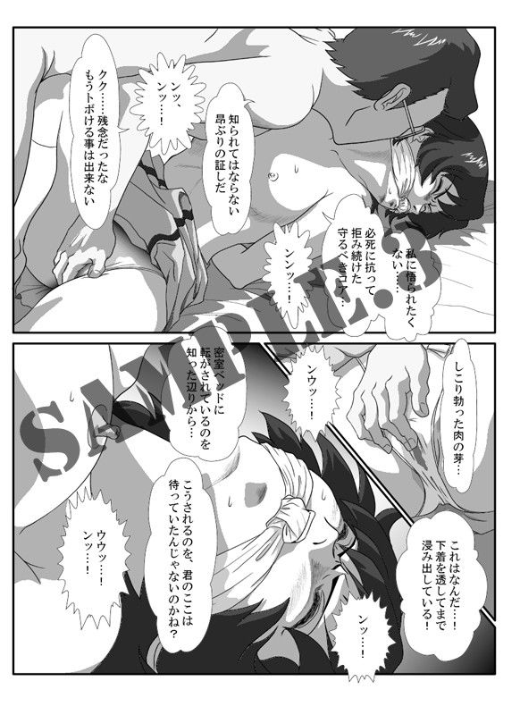I - H 総集編1 サンプル3ページ目