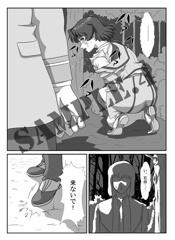 I - H 総集編2 サンプル4ページ目