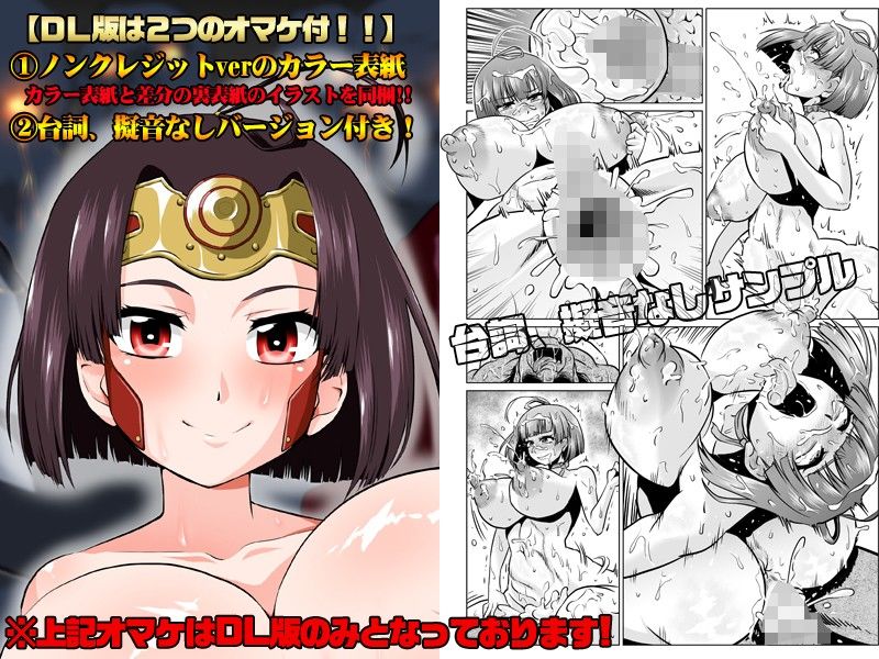 肉便嬢のカバ○リちゃん サンプル1ページ目
