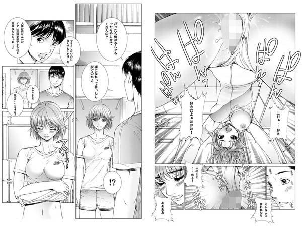 陸上部の後輩にエロいことをする サンプル3ページ目