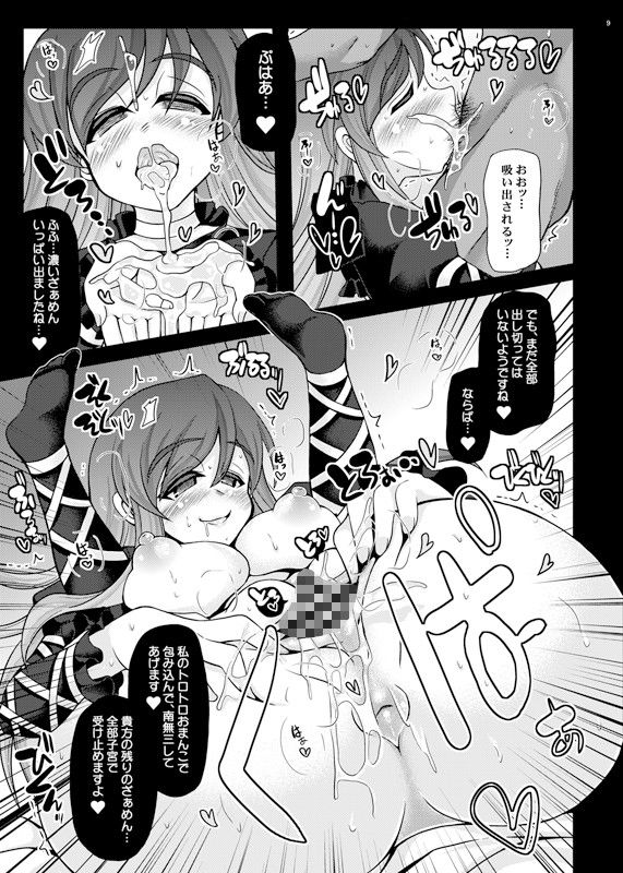 おいでませ命蓮「遊郭」寺 サンプル2ページ目