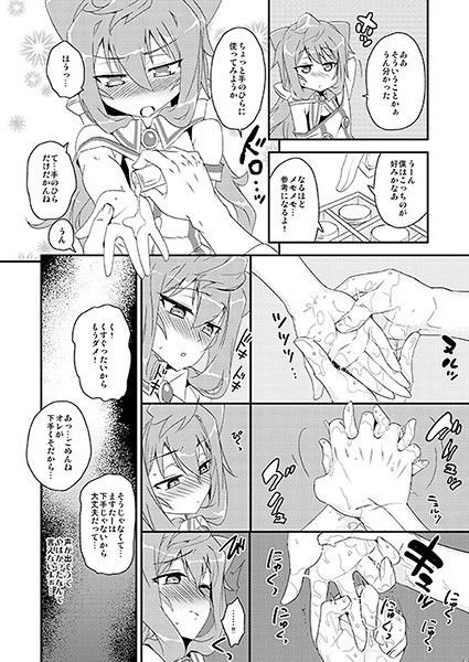 敏感な3号ちゃんがマッサージされて困る本 サンプル1ページ目