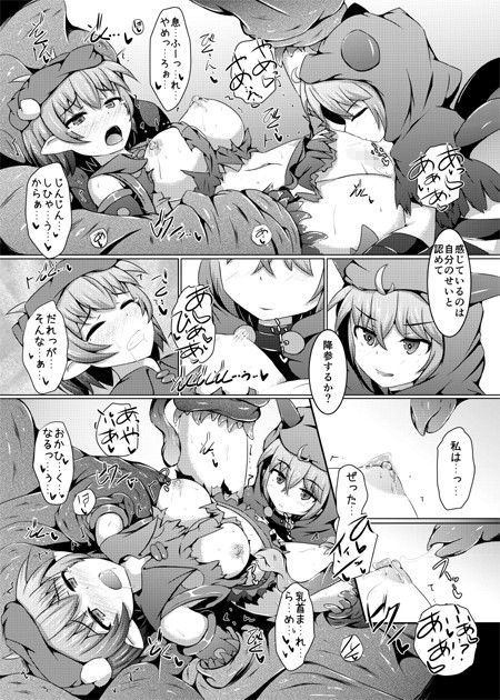 駆錬輝晶 クォルタ アメテュス ＃11 サンプル3ページ目