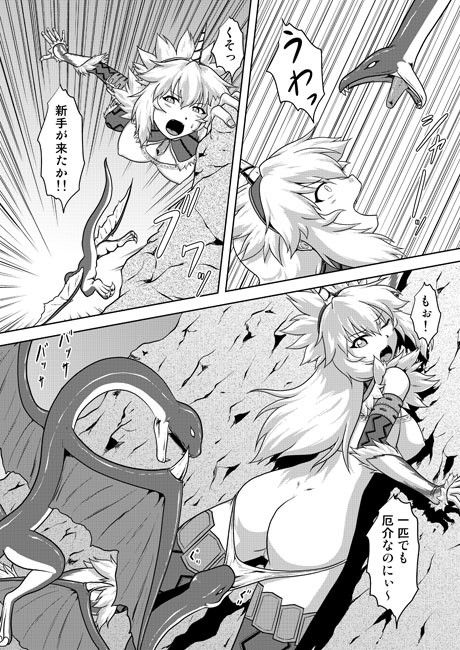 キ○ン娘と蛇竜の淫らな我慢比べ サンプル1ページ目